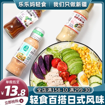 Xinjiang Kubi salad juice low-fat low-card jam salad sauce Vegetable salad special sauce home
