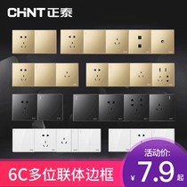 Chint conjoined frame switch socket panel 86 type combination frame black dark gray gold concealed