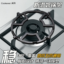 Gas stove auxiliary small pot rack Gas stove bracket Non-slip milk pot wok auxiliary shelf Cast iron thickened furnace rack