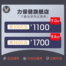Lihangjian flagship store shopping gold 丨 recharge 丨 The whole store can be used for 365 days valid 丨 Can be superimposed with the coupon
