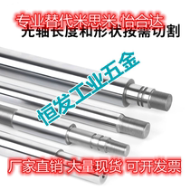 Alternative Yiheda SEM36 37 SEN01 02 06 10 07-D8 10 12 12 15 15 16 18 18 shaft