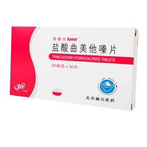 SF Express) Xavier Trimetazidine Hydrochloride Tablets 20mg * 30 tablets Box Angina Stable Angina symptomatic treatment pharmacy chain flagship for adult patients
