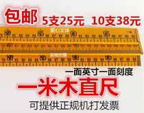 Ruler one meter wooden ruler 1 meter bamboo ruler teaching teaching tools tailor-made clothing dual-purpose wooden ruler 1m100cm meter ruler