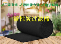 Activated carbon fiber filter cotton industrial waste gas deodorization activated carbon fiber cotton needle punched activated carbon filter Cotton