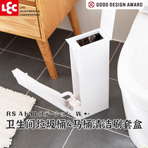  Japan LEC slit trash can toilet Household toilet slit hidden integrated paper basket toilet brush set