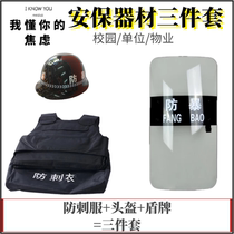 Xinjiang security set anti-stab shield riot helmet anti-riot clothing security equipment anti-stab clothing security anti-riot stick