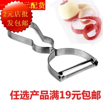 Fruit Paring Knife Cookware Cheater Peeling Cheese Peeled Potatoes Gouge Stainless Steel Multifunction Kitchen Planter