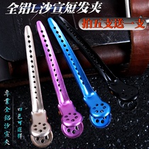Hairstylist Hairstylist Hairstylist Special Haircut Clips Haircut Haircut Long Duckbill Clips Hand-Push Corrugated No-Scratched Aluminium Clips
