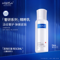 WiIS Extravagant Emulsion vitrified as anti-wrinkling and anti-wrinkling with fine grain repair and moisturizing female skincare official web