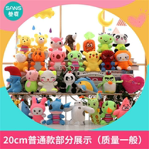 Plush toys wedding dolls throw small number grab doll push activities small gift clip doll machine doll wholesale