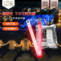  Ren Guangshe sharp light red lotus industry fire highlight chemical fluorescent stick WOTA ART aid CONCERT LIVE CALL