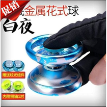 Audi double drilling force teenager Wang 6 White Night Yyo fancy metal yoyo childrens toy yoyo yo yo yo yo yo yo