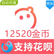 (Automatic recharge) language play 12520 gold coins recharge language play Voice live gold coin recharge