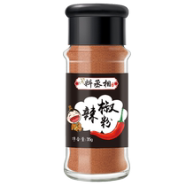 Shaanxi cold skin seasoning Qinjiao red oil chili noodles chili noodles chili powder splashed chili noodles 35g bottle