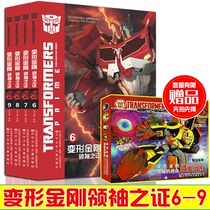 Genuine Transformers leaders card 6-9 full 4 books 6-14 years old childrens cartoon animation story book Optimus Prime Bumblebee Megatron Autobot boy confidence courage picture book Anime picture book class