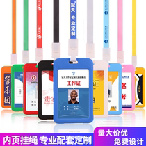 Double-sided color work card sleeve with lanyard Custom tag badge badge badge high-grade document sleeve listing shell core production Exhibition guest card halter neck brand staff card sling