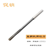 High speed steel straight shank machine with articulated knife 7 94 8 8 73 8 5 9 9 5 10 10 5 11H7 H8