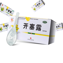 Shunfeng Post) Xinlong Kaisailou 20 * 20ml Kaiserou Men and women constipation Runchang laxative enema
