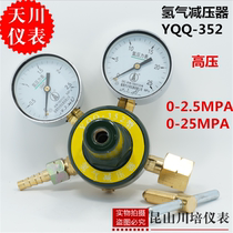 Hydrogen high pressure reducer YQQ-352 0-2 5MPA 0-25MPA hydrogen pressure reducer