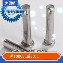 Punched pin GB882 white zinc plated flat head pin with cotter pin with hole screw M8M10