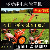 Household electric weeding machine Corn field Orchard forest farmland special rechargeable hand push mowing wasteland hoe machine