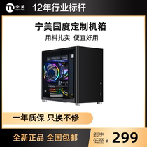 Ningmei Customized Computer Chassis Desktop Computer Water Cooling Chassis Fully Penetration-Permeable Main Chassis MATX ATX Transparent Main Chassis