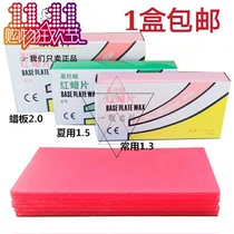 Dental Materials Shanghai Production Common Type Red Wax Sheet Red Wax Plate Teeth Corred Wax Sheet Oral Use Wax Sheet 