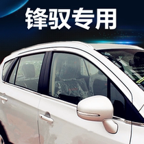 Changhe Q25 Suzuki Feng Yu Xiaotu Freida M50S car window trim stainless steel body bright strip glass door edge