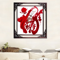 Fu Lu Shou cross stitch Fu character 2021 New 2020 living room bedroom porch small painting their own embroidery embroidery hand