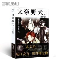 Spot genuine bookmarks postcard each with a literary Wild Dog 2 Tai Zai Ji and the Dark Ages Kafka super popular battle comic adaptation novel Tien Kaochuan