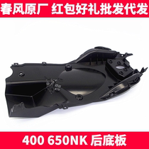 CF spring breeze motorcycle original parts NK400650NK plastic shell rear bottom plate rear tail bottom plate decorative cover