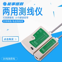 Can matter Hengli 468 telephone network Double use ordinary tester factory direct sales test network of wire-cut tool instrument