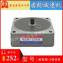Middle segment gear reducer 4GN-10X TL Xiamen Eastern calendar micro motor switch gear box tooth box
