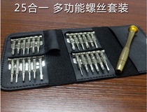 Car multifunction screwdriver Repair Disassembly Suit AV electronic phone Computer screwdriver Small miniature tool