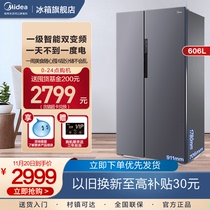 Midea 606L Double Door Air Cooling Frostless Converter Large Capacity Dual Door Smart Home Refrigerator Energy Saving