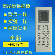 Original version CHANGHONG CHANGHONG air conditioning remote control kkkg1a KFR-27GW T original model