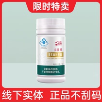 Perfect Mulberry Leaf Capsule 0 5g * 120 Grain Assisted Conditioning Blood Glucose Official Network (New Plisting)