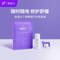 (Trial pack)Lilac doctor facial value patch Repair Soothing Essence Water cream Portable travel skin care sample