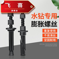 Water drilling rig base bracket fixed expansion screw bench drill special reusable expansion Bolt pull explosion expansion bolt