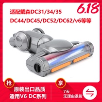 Fit with Dyson vacuum suction head V6 DC45 34 44 58 62 61 electrically brush carpet roller brush