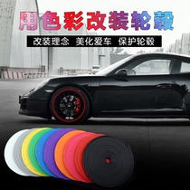 Volkswagen Golf 7 7 5 wheel hub decorative strip wheel eyebrow ring anti-collision protection ring Rline wheel modified anti-scratch strip