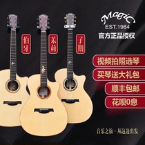 Feijinhang Magic Mcjacket Folk Guitar Boya Period Jasmine Beginner Veneer Folk Guitar