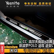 Suitable for Volkswagen Tiguan Touran l Golf 7 Jiayu CC maiteng polo threshold bar welcome pedal carbon fiber