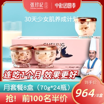 Zhang Zhenji pure milk instant flower glue deep sea fish glue 70g * 24 bottled pregnant women nourishing collagen milk milk jelly