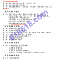 Futures foreign exchange training video _ supporting the resistance level band trading detailed tutorial _ no encryption high clarity