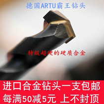 German ARTU front steel saw blade white steel knife manganese steel quenched bearing steel die steel special overlord black drill bit