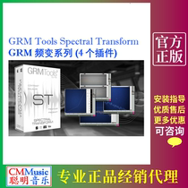 GRM Tools Spectral Transform GRMTools frequency change sound effect design genuine plug-in