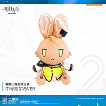 (In stock) Asahiyama Rabbit Plush Doll Medium Kelsey Tomorrow Ark Arknights Official Authentic