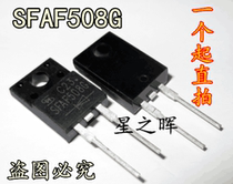 New original SFAF508G fast recovery diode 5A600V spot can shoot electronic components