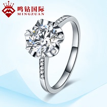Ming Diamond International 1 carat diamond ring Luxury group set diamond ring Female 50 points wedding engagement diamond ring pre-sale